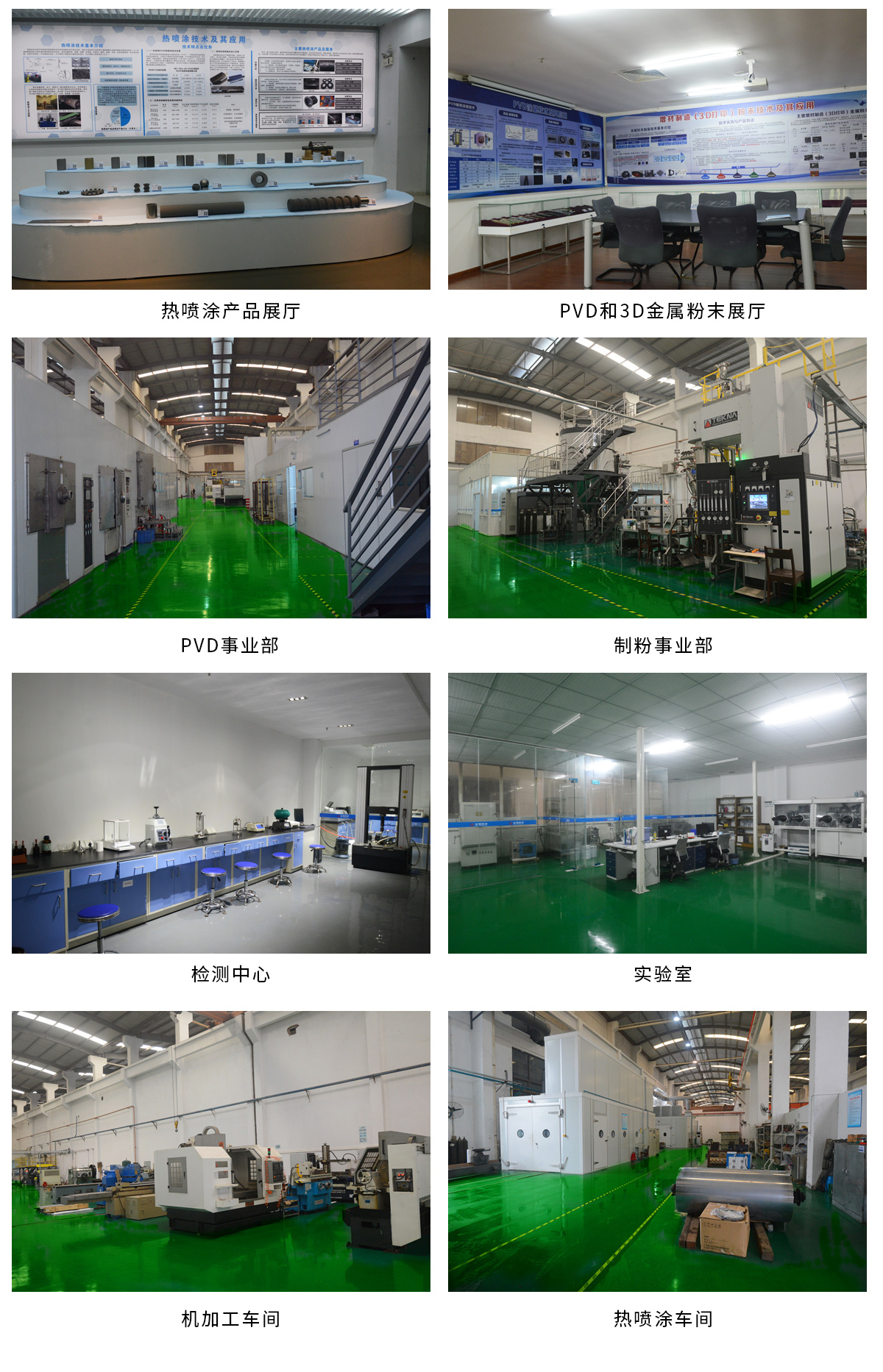 1554876780331949.jpg 企業(yè)風(fēng)采-1.jpg