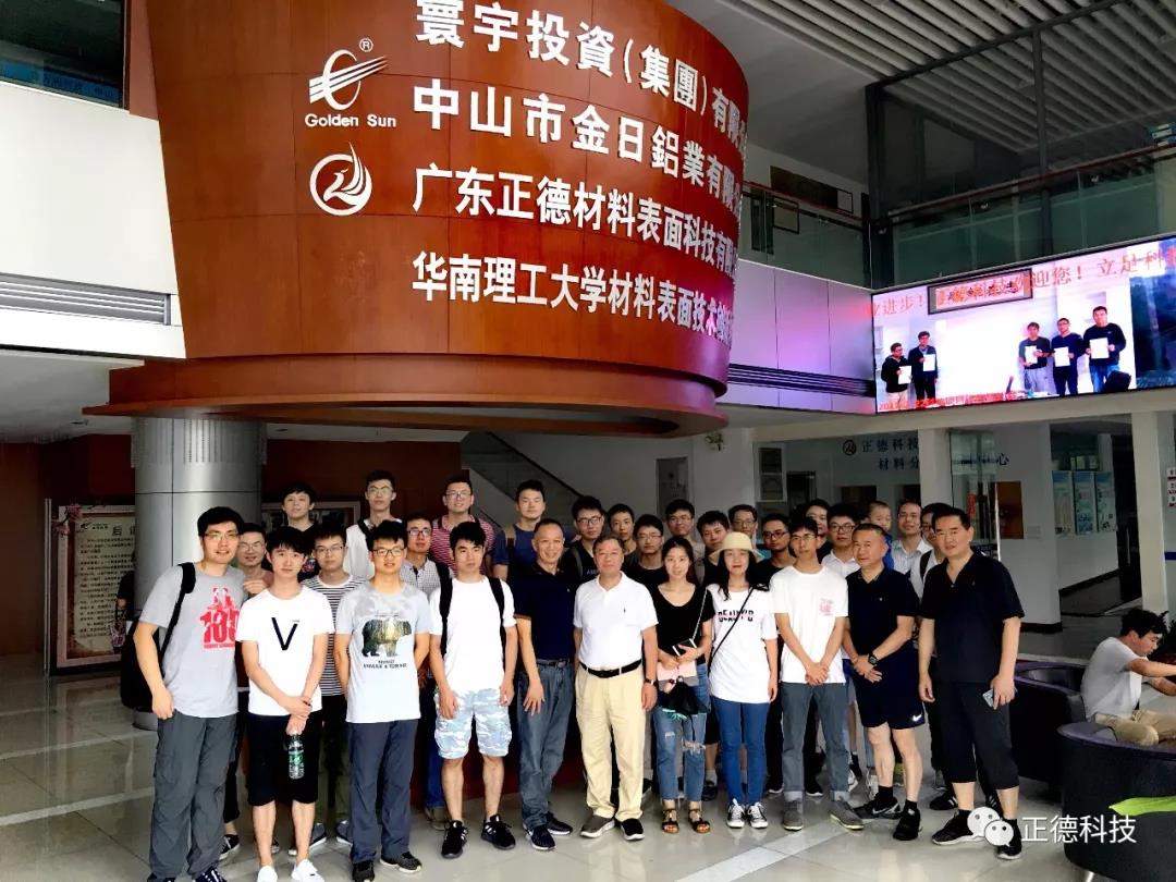 正德科技 正德科技