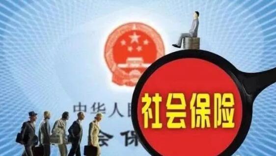年社保停繳，個(gè)人費(fèi)用可以退回，需要符合哪些要求？(圖1)