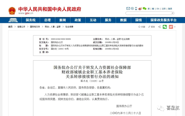 在多地工作，最終在哪領(lǐng)取養(yǎng)老金？(圖1)