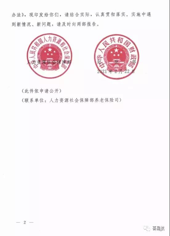 注意！西安市只可使用電子醫(yī)保卡以及實體社?？ɡ玻?圖2)