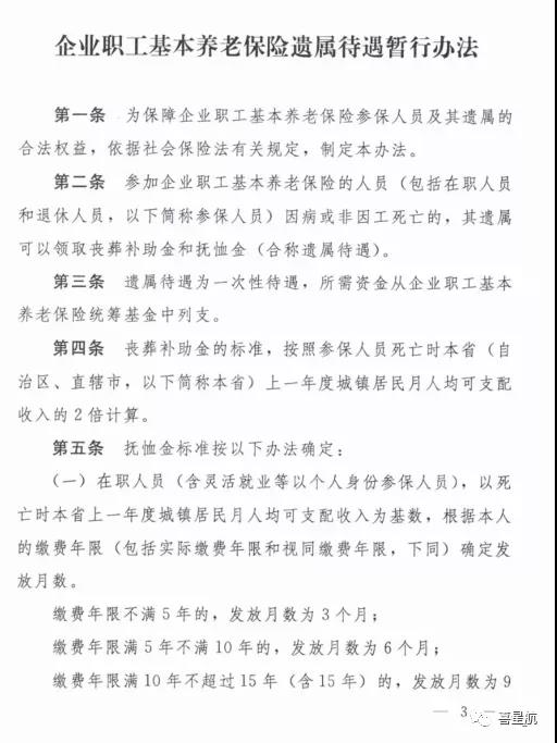 注意！西安市只可使用電子醫(yī)?？ㄒ约皩嶓w社?？ɡ玻?圖3)