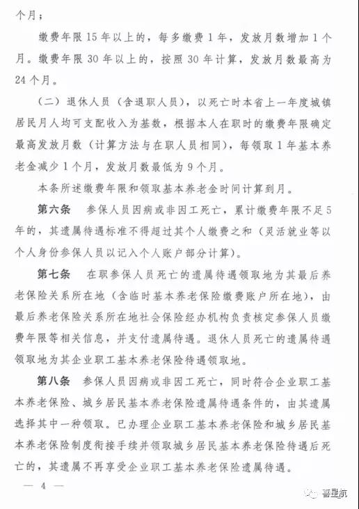 注意！西安市只可使用電子醫(yī)?？ㄒ约皩嶓w社?？ɡ玻?圖4)