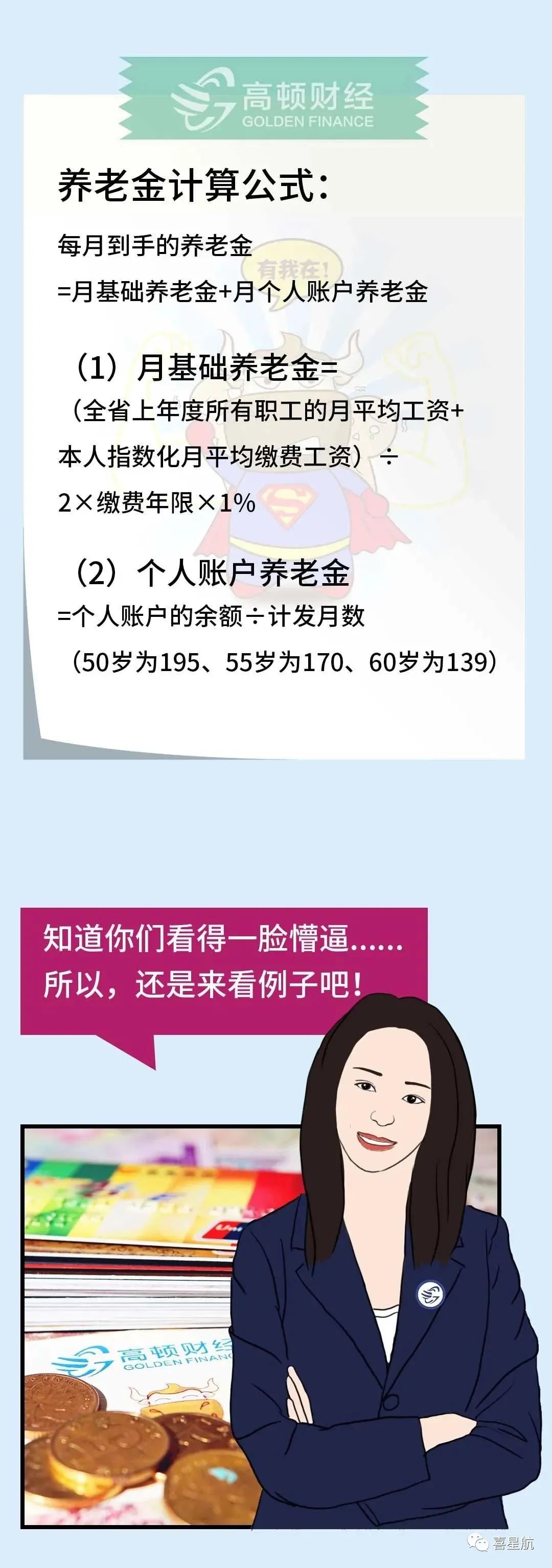 社保斷繳、未繳滿15年的該如何辦理？(圖4)