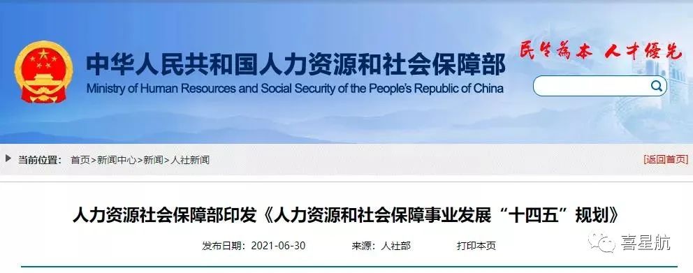 通知！關(guān)于延遲退休最新消息，超22省市已征求意見......(圖2)