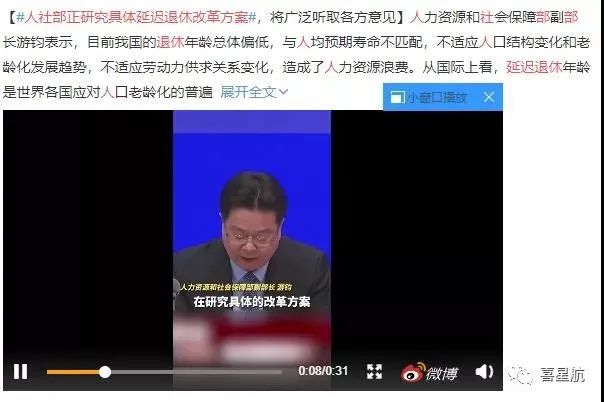 通知！關(guān)于延遲退休最新消息，超22省市已征求意見......(圖3)