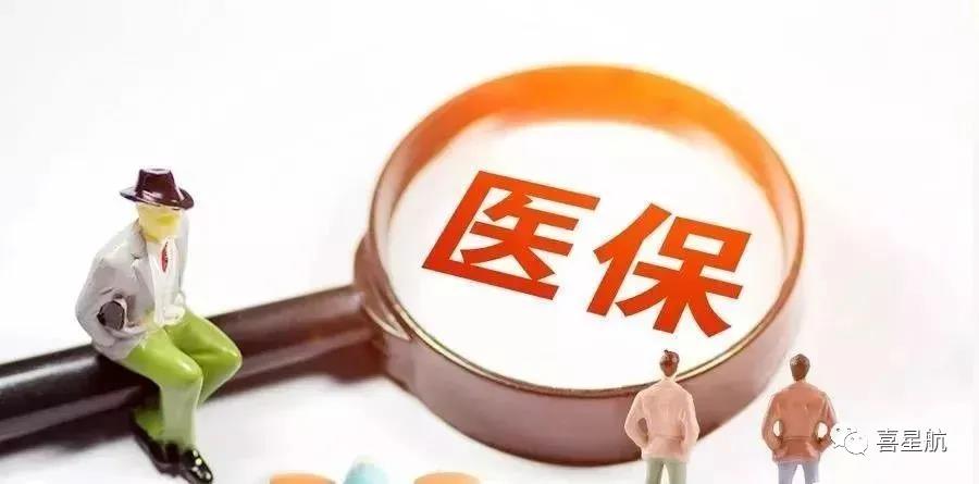 關于！居民醫(yī)保要不要繳納？參保后到底能享受哪些待遇？(圖2)