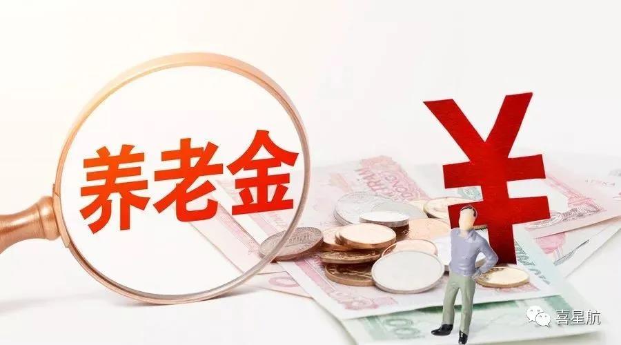 關(guān)于！法定退休年齡有關(guān)規(guī)定(圖2)