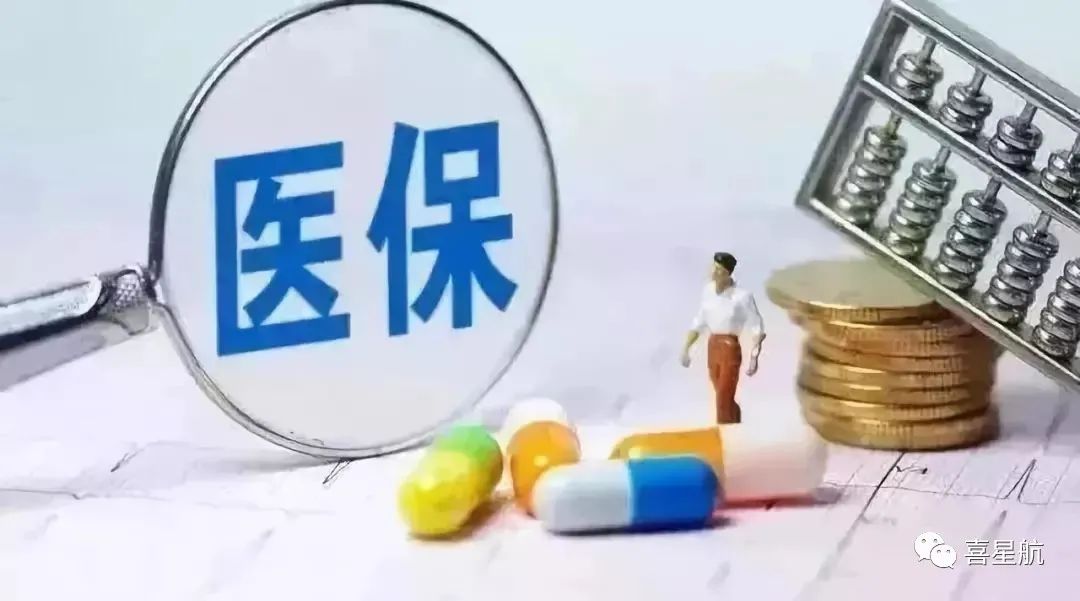 自由職業(yè)、職工、居民：三種醫(yī)保有什么區(qū)別？(圖8)