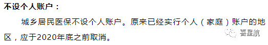 自由職業(yè)、職工、居民：三種醫(yī)保有什么區(qū)別？(圖10)