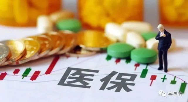 自由職業(yè)、職工、居民：三種醫(yī)保有什么區(qū)別？(圖11)