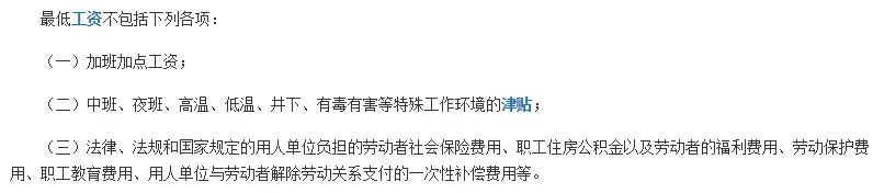 問答|待崗工資如何發(fā)放？最低工資包含五險(xiǎn)一金嗎？(圖2)