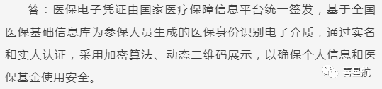 關(guān)于！西安醫(yī)療保障卡重要通知(圖7)