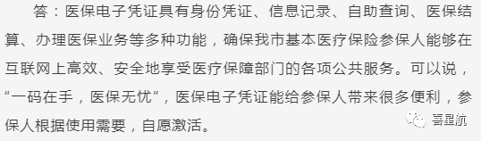 關(guān)于！西安醫(yī)療保障卡重要通知(圖8)