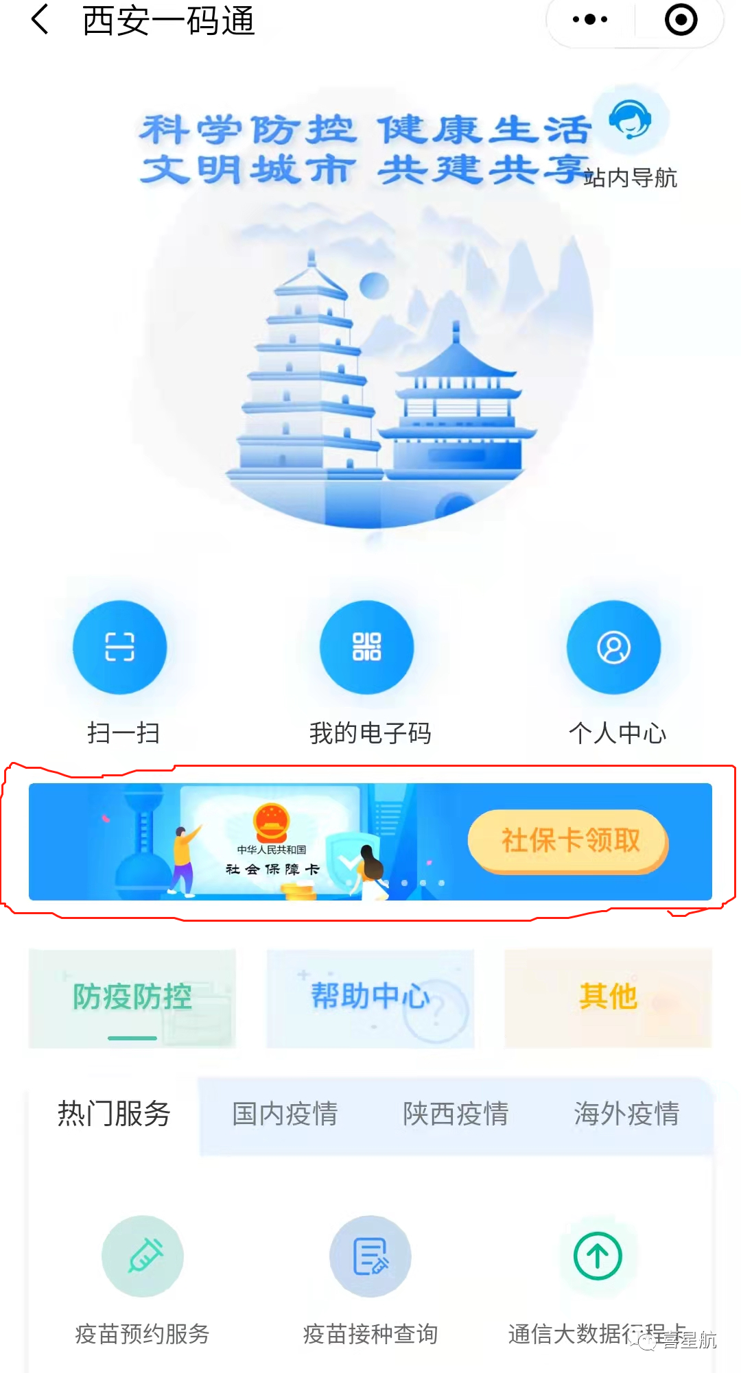 如何領(lǐng)取小朋友社?？?圖2)