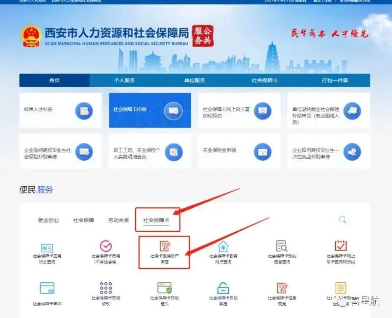 如何領(lǐng)取小朋友社?？?圖6)