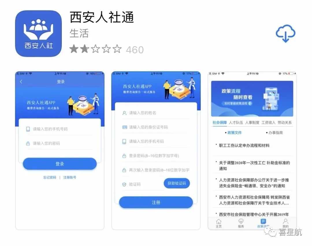 如何領(lǐng)取小朋友社?？?圖12)