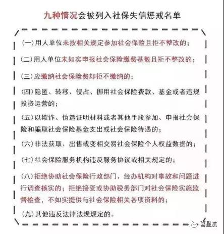 公司法人不領(lǐng)工資、不繳社保，零申報(bào)違法嗎？(圖1)