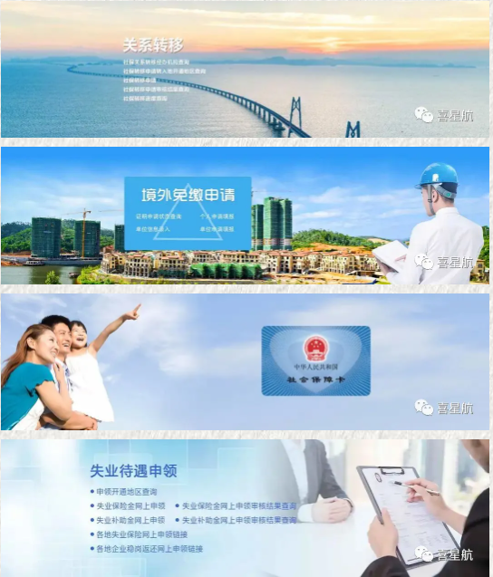 社會保險公共服務(wù)平臺,你會用嗎?(圖2) 社會保險公共服務(wù)平臺,你會用嗎?(圖2)