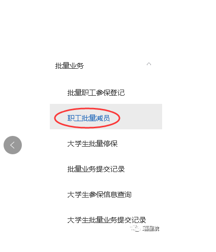 醫(yī)保減員報錯?解決辦法來了！(圖2)