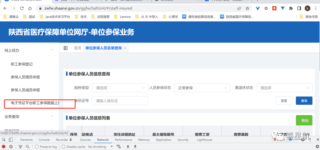 醫(yī)保電子憑證參保地沒有顯示西安市？這樣解決最快捷~(圖2)
