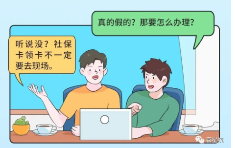 在西安，社?？擅赓M郵寄到家，不用再跑啦(圖1)
