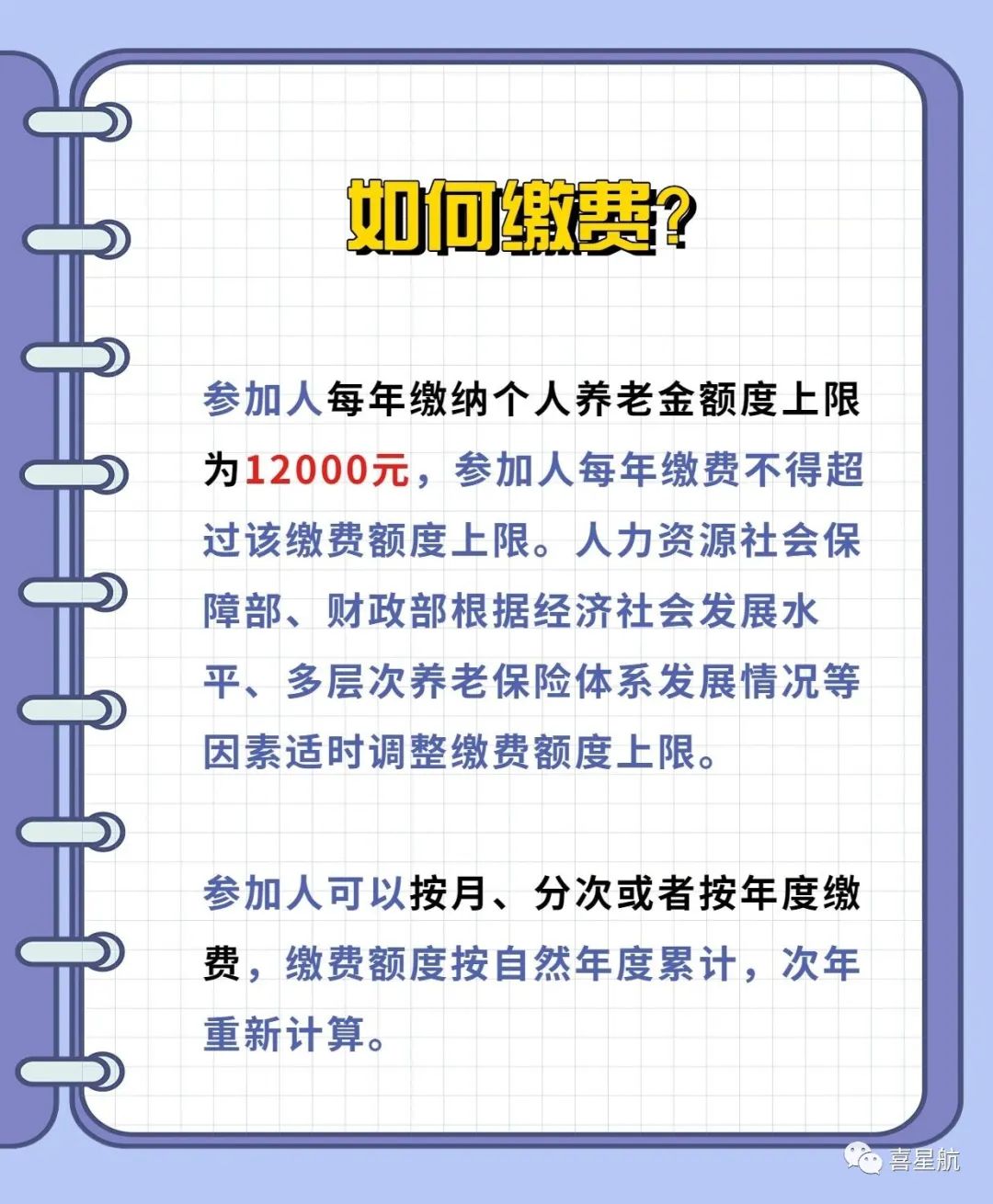 西安先行！個人養(yǎng)老金制度啟動實施(圖4)