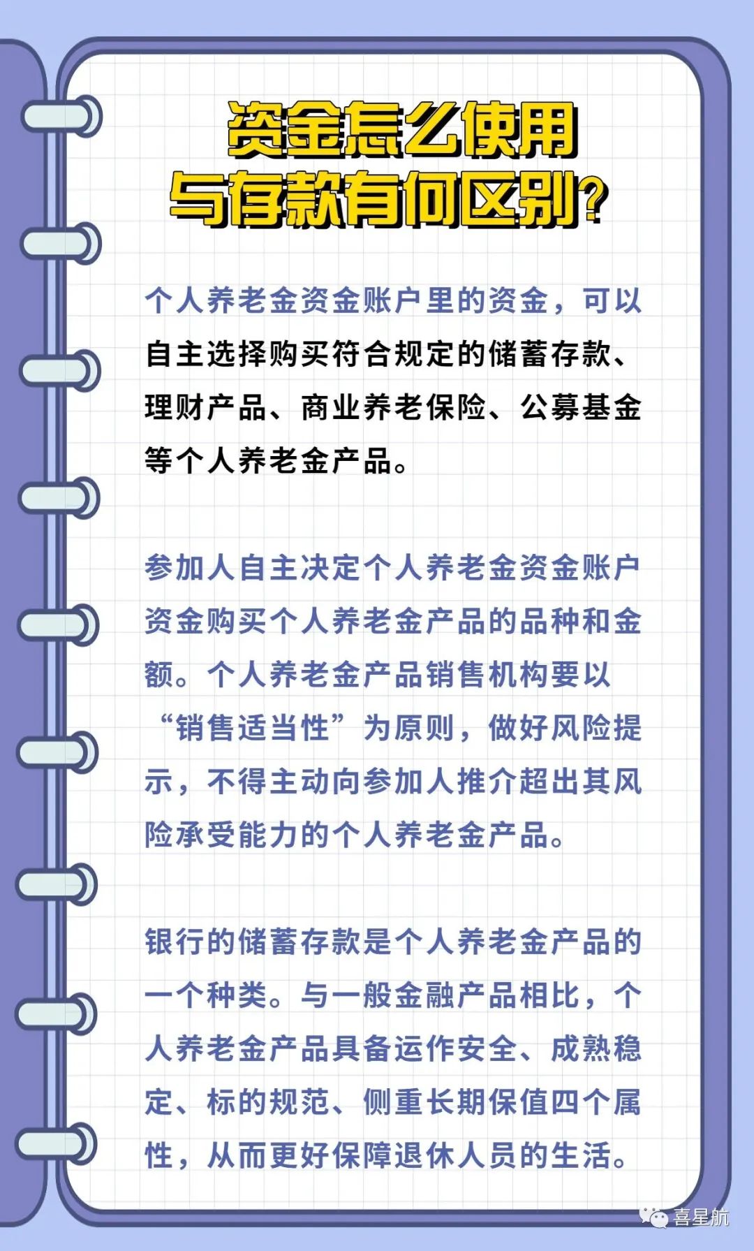 西安先行！個人養(yǎng)老金制度啟動實施(圖5)